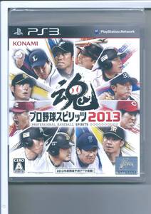 ☆PS3 プロ野球スピリッツ2013