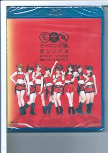♪ブルーレイ モーニング娘。 全シングル MUSIC VIDEO Blu-ray File 2011 外装不良