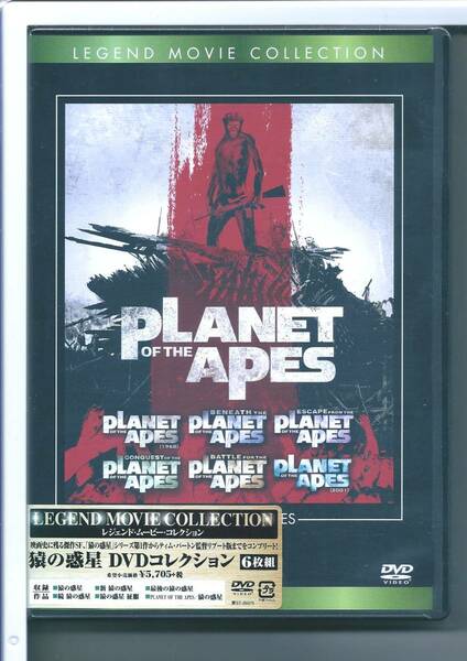 ★DVD 猿の惑星 DVDコレクション (6枚組)