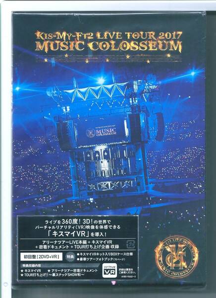 ♪DVD キスマイフットツー Kis-My-Ft2 LIVE TOUR 2017 MUSIC COLOSSEUM(DVD2枚組)(初回盤) 外装不良