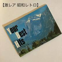 【激レア 昭和レトロ】あなたの歌ベスト・ヒット 平凡9月号付録_画像1