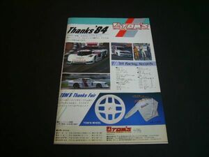 TOM'S トムス 84C / G5カローラ / KP61スターレット 広告 ホイール　検：童夢 ポスター カタログ