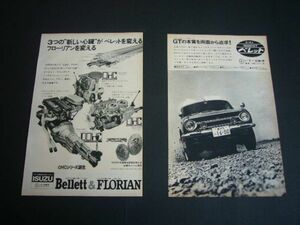  Bellett advertisement *2 kind 1600GT inspection : poster catalog 