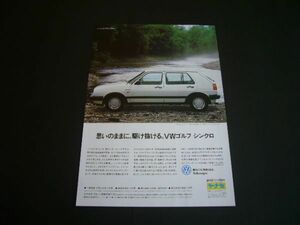 VW Golf 2 synchronizer advertisement "Yanase" inspection : Volkswagen poster catalog 