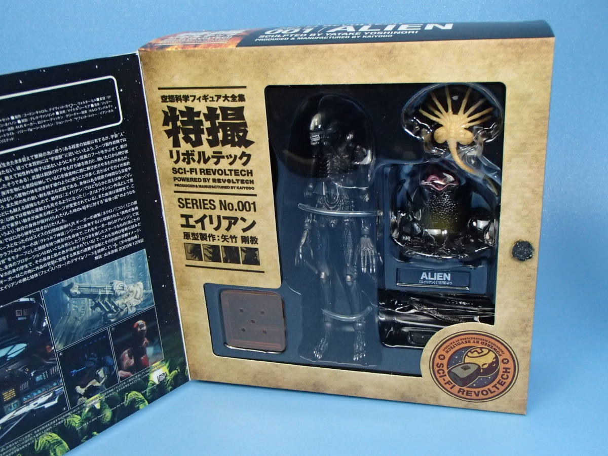 海洋堂 特撮リボルテック No.001 エイリアン オークション比較 - 価格.com