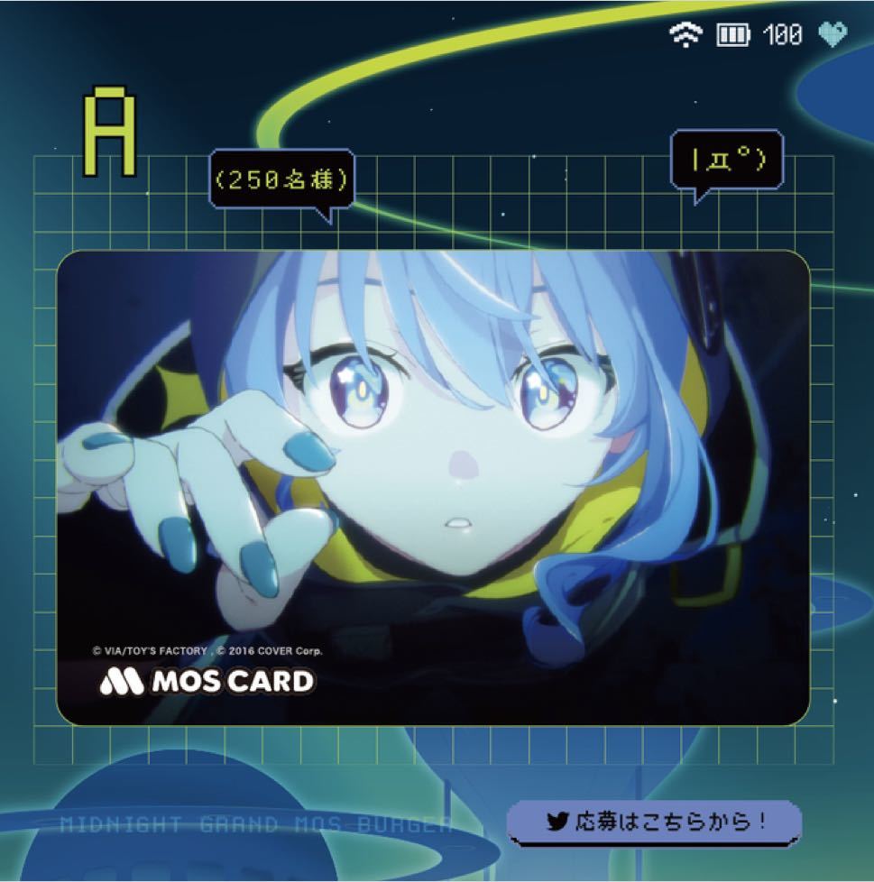 最大54%オフ! ミドグラ 星街すいせい オリジナルモスカード A賞