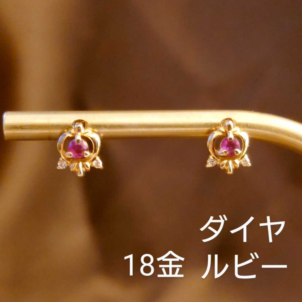 ジュエリーマキ K18YG 天然ルビー ピアス - library.iainponorogo.ac.id
