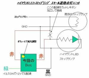 * дополнительный стоп-сигнал на уровне глаз водителя маленький синхронизированный уменьшение света единица *