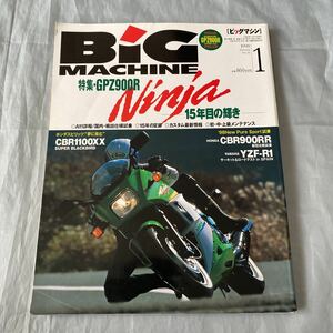 ■BM■GPZ900Rニンジャ-15年目の輝き■CBR1100XXスーパーブラックバード■1998年