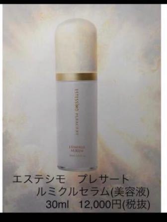 エステシモ メリオルクレンズ 140g✖️3 - www.glycoala.com