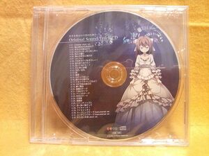 未開封 恋する彼女の不器用な舞台 Original Sound Track CD CUB-1405 サントラ 未使用