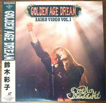 VILL-7 1990年/SAIKO VIDEO VOL.1 GOLDEN AGE DREAM(LD)/鈴木彩子 レーザーディスク_画像1