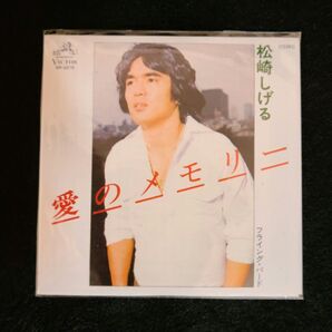 懐メロ タイムスリップグリコ 単品