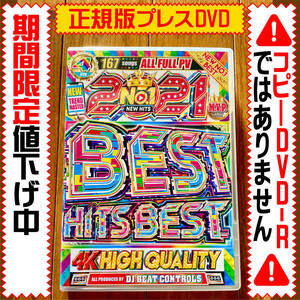 ★洋楽DVD★超特価2021 No1 Best Hits Best★正規版DVD