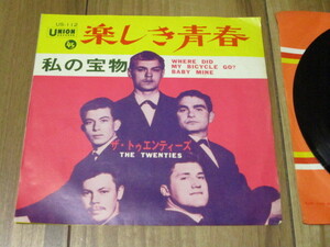 ザ・トゥエンティーズ THE TWENTIES 楽しき青春 WHERER DID MY BICYCLE GO ? c/w 私の宝物 BABY MINE 国内 EP 