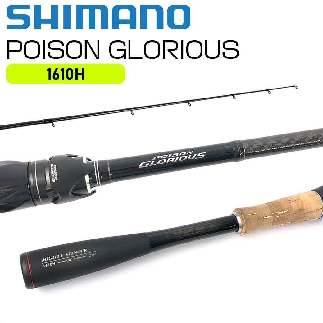 □オンラインストアファッション□ SHIMANO ポイズングロリアス m1610