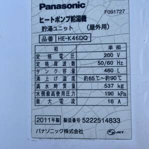 ジャンク パナソニック ヒートポンプ給湯機 HE-K46DQ 沸き上げポンプ PY-41NDCJB 動作不明 エコキュート部品 循環ポンプ マグネットポンプの画像2