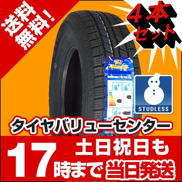 ヤフオク! -155 65 r13 4本セットの中古品・新品・未使用品一覧