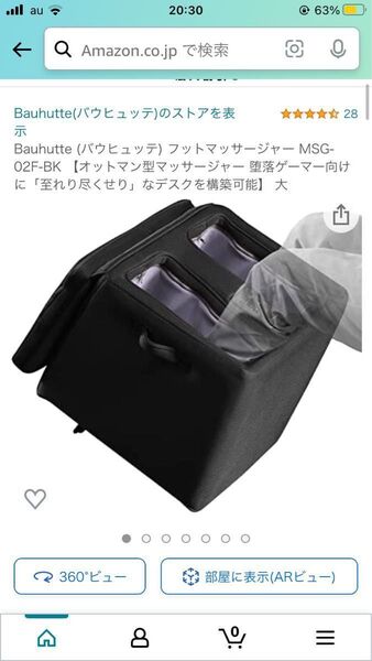 バウヒュッテマッサージ オットマン フットマッサージャー