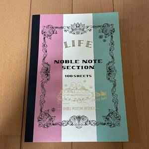 三鷹の森ジブリ美術館 限定 LIFE NOBLE NOTE ジブリ美術館 20周年記念 ライフ ノーブルノート