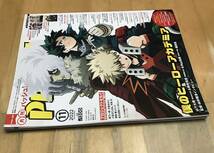 古本 月刊 PASH! パッシュ 2022年 11月号　主婦と生活社_画像5