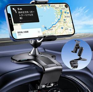 スマホホルダー 車載ホルダー 1200°回転 【片手で操作可能】 AA0883 インストールが簡単 コアアップグレード より安定したサポート