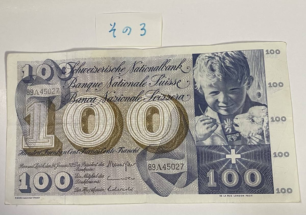 ヤフオク! -「スイスフラン紙幣」の落札相場・落札価格