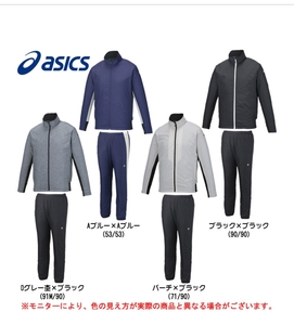 アシックス　asics ウインドジャケット　ウインドパンツ　上下セット　セットアップ　ジャージ　ウィンドブレーカー　定価18144円