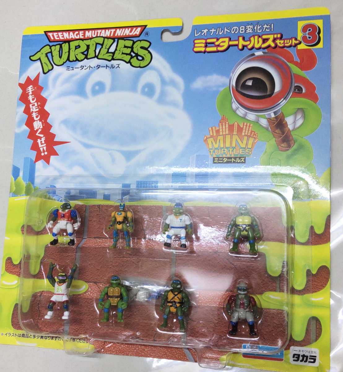 ヤフオク! -「ミニタートルズ」の落札相場・落札価格