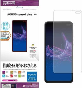 ラスタバナナ AQUOS sense4plus 液晶保護フィルム 反射防止アンチグレア T2671AQOS4P ジョイントマーカー