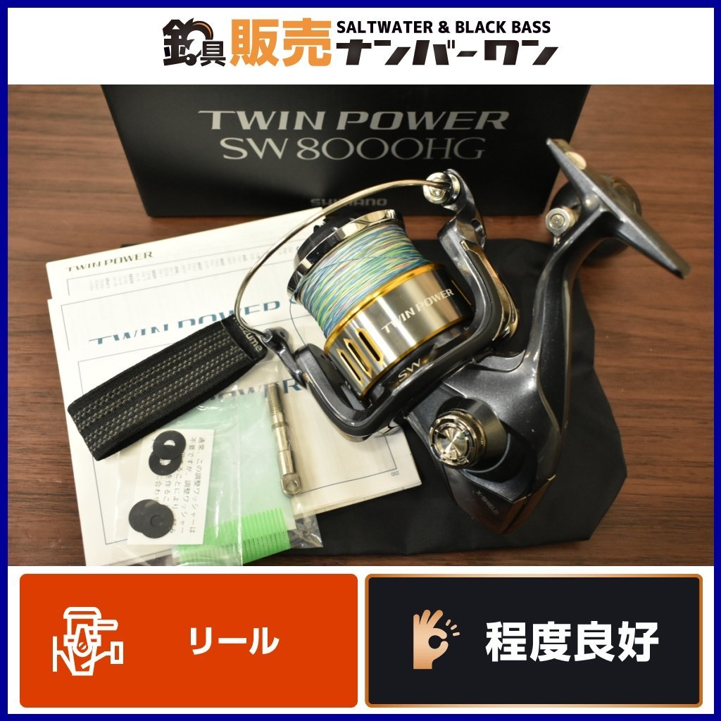 ヤフオク! -「15ツインパワーsw8000hg」の落札相場・落札価格