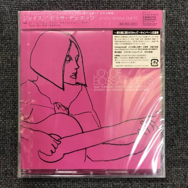 新品未開封CD★ボッサ・デュエッツ..(2003/06/18)/<SICP388>.:
