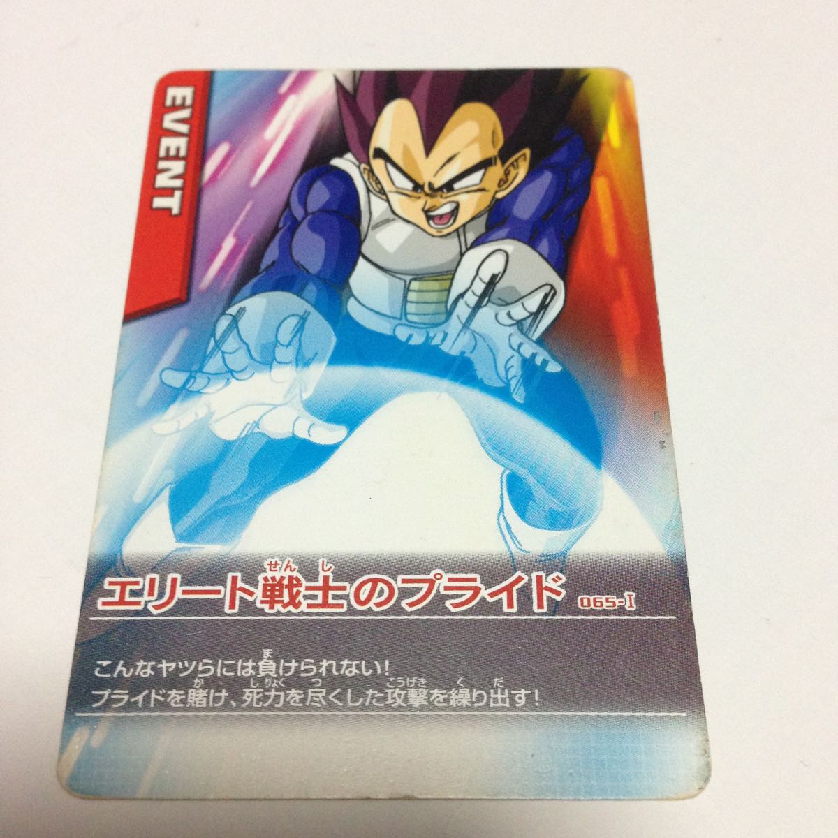 2025年最新】Yahoo!オークション -ドラゴンボール爆裂インパクト