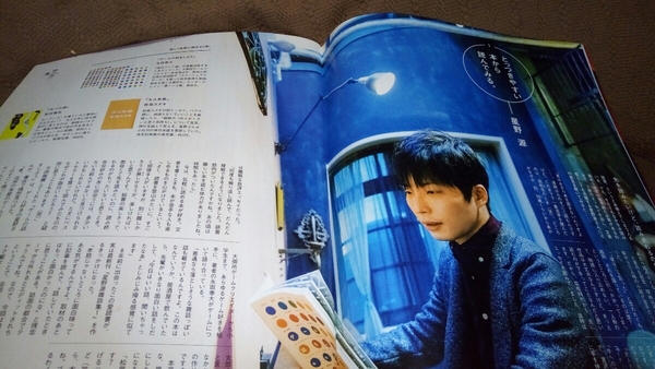 【希少】 BRUTUS 星野源 2015年 先を読みたいけど、読み終わるのがもったいない。それが読書 送料無料 逃げ恥 読書 小説 本屋 ⑤