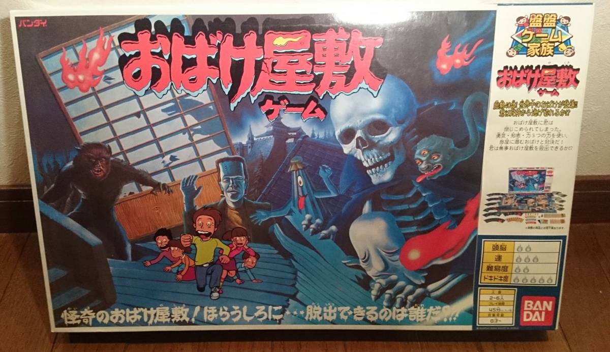 2025年最新】Yahoo!オークション -おばけ屋敷ゲームの中古品 2025年最新】Yahoo!オークション -おばけ屋敷ゲームの中古品