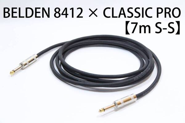 BELDEN 8412 × CLASSIC PRO【7m S-S】送料無料 シールド ケーブル ギター ベース ベルデン