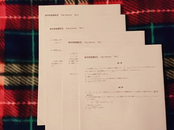 鉄緑会 数学実戦講座Ⅲ Test Seminar 駿台 河合塾 鉄緑会 代ゼミ Z会 ベネッセ SEG 共通テスト
