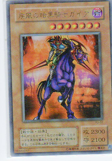 2025年最新】Yahoo!オークション -疾風の暗黒騎士ガイアの中古品