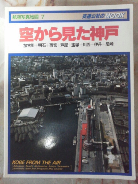 2025年最新】Yahoo!オークション -尼崎市 地図(本、雑誌)の中古 2025年最新】Yahoo!オークション -尼崎市 地図(本、雑誌)の中古