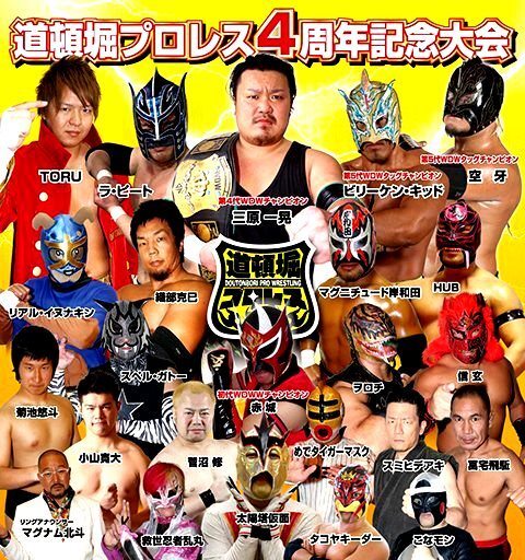 【道頓堀プロレス】三原一晃 vs ラ・ピート【4周年記念大会 2017.9.23.】