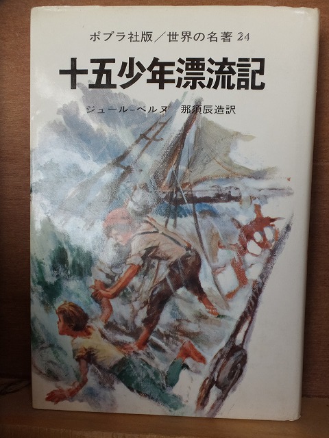 2025年最新】Yahoo!オークション -那須辰造の中古品・新品・未 2025年最新】Yahoo!オークション -那須辰造の中古品・新品・未