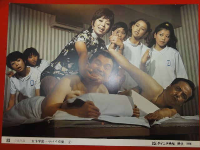 Yahoo!オークション - cb11933『女子学園 ヤバイ卒業』日活