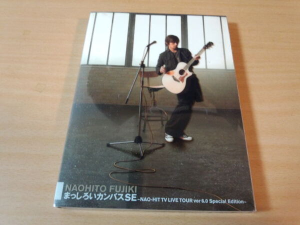 藤木直人DVD「まっしろいカンバスSE~NAO-HIT TV LIVE TOUR」●