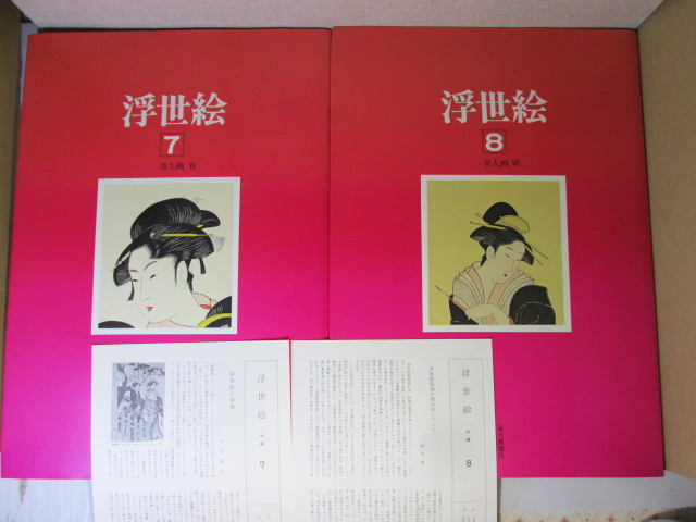 2025年最新】Yahoo!オークション -浮世絵 毎日新聞社の中古品 2025年最新】Yahoo!オークション -浮世絵 毎日新聞社の中古品