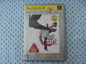 ●ゲームソフト PS2 アクション 人気シリーズ the best 龍が如く 龍が如く2予告編DVD付き