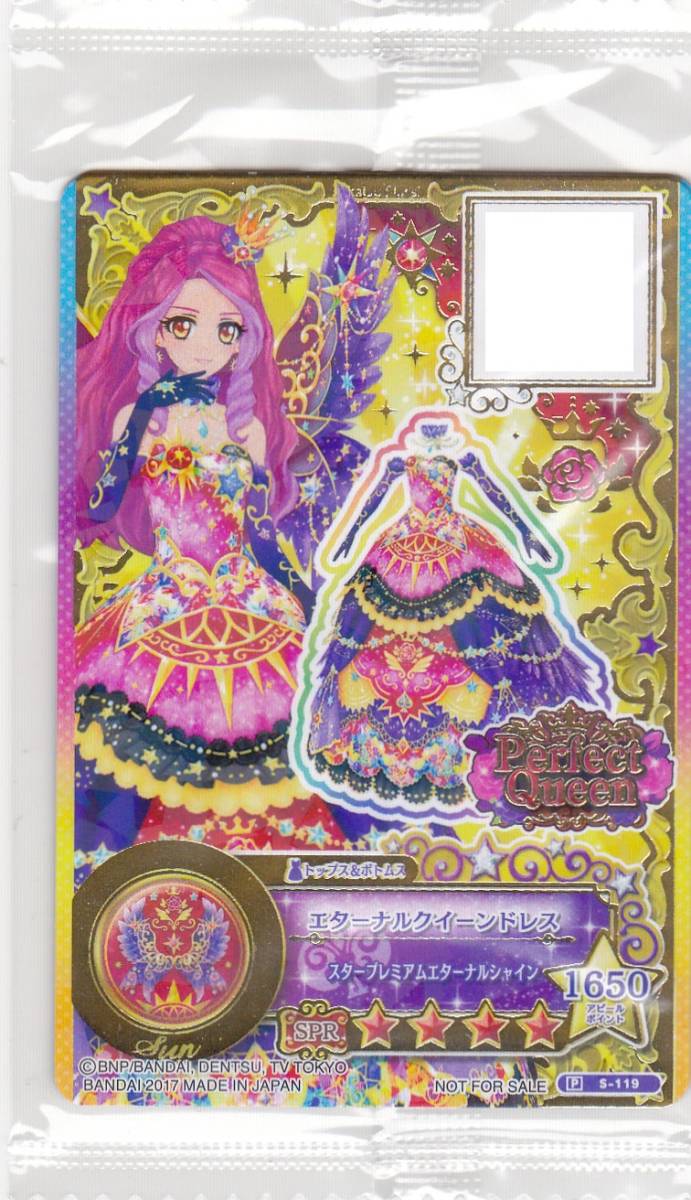 アイカツ エターナルクイーンドレスの値段と価格推移は?|0件の アイカツ エターナルクイーンドレスの値段と価格推移は?|0件の