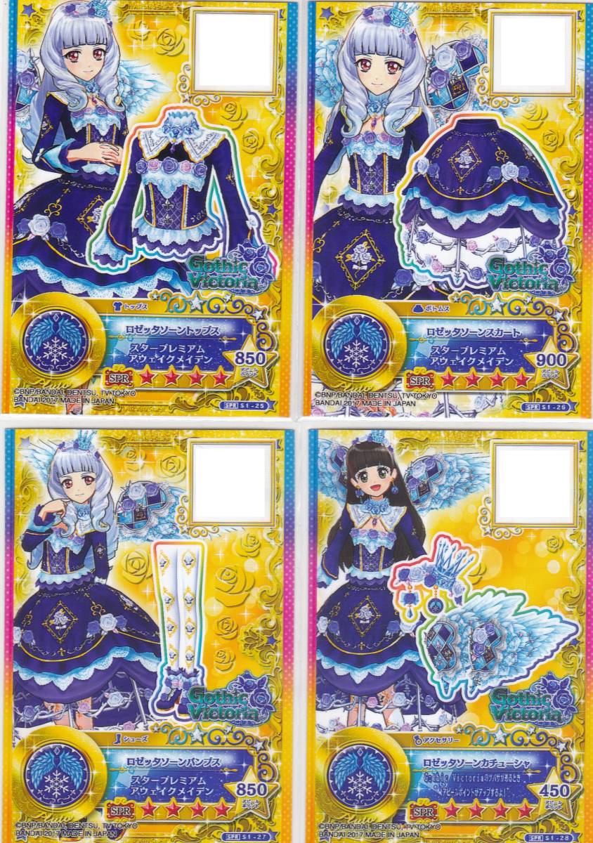 2025年最新】Yahoo!オークション -アイカツ!スターズ 星のツバサ 2025年最新】Yahoo!オークション -アイカツ!スターズ 星のツバサ