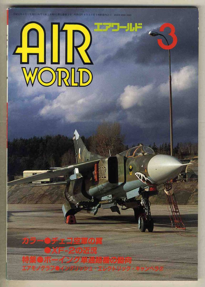 2025年最新】Yahoo!オークション -air world(本、雑誌)の中古品