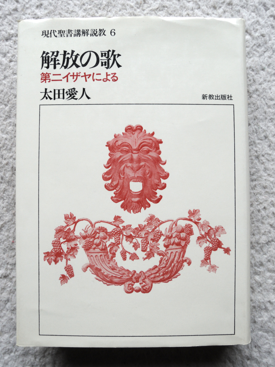 2025年最新】Yahoo!オークション -太田愛人(本、雑誌)の中古品