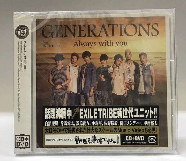 新品未開封CD★GENERATIONS..from.EXILE.TRIBE「Always.with.you」(2014/09/03)/RZCD59663: